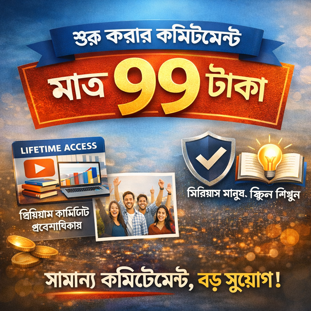 Jobayer Group Career – Starting Commitment (৳99 Access)